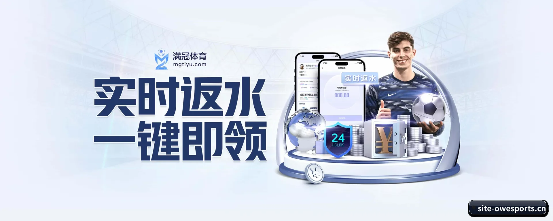 守望先锋电竞官方门户 APP 界面